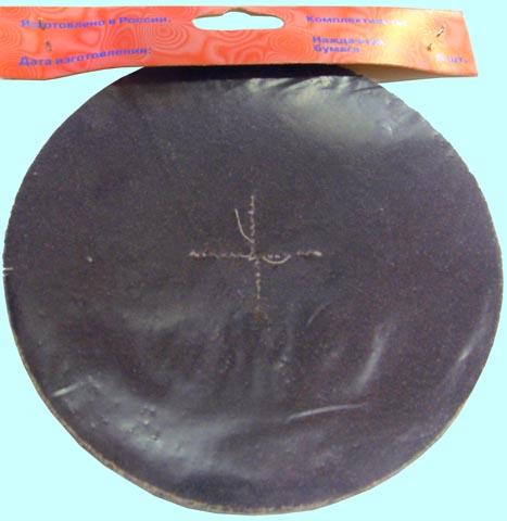 Шлифшкурка Набор из  5 листов D=150мм №25 водостойкая