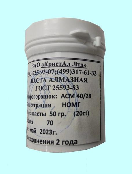 Паста алмазная АСМ 40/28 НОМГ  50г 20,0 кар.(красная)