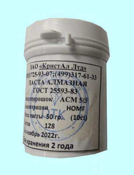 Паста алмазная АСМ  5/3 НОМГ   50г 10,0 кар.(зеленая)