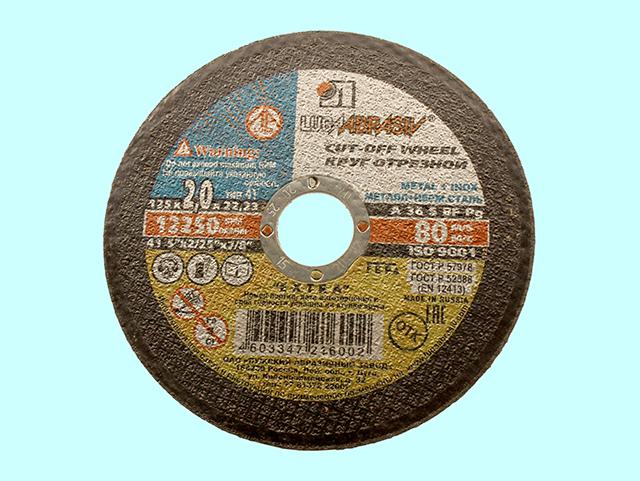 Круг отрезной армированный 125х2,0х22 по металлу (Луга)