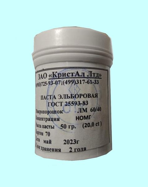 Паста Эльборовая ЛМ 60/40, НОМГ  50г 20,0 кар.
