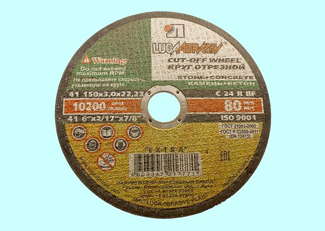 Круг отрезной армированный 150х3,0х22 по камню (Луга)