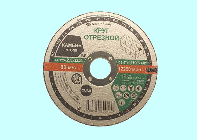 Круг отрезной армированный 125х2,5х22 по камню  54С F30(ВАЗ)