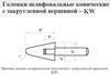 Головка абразивная 20х25х6 KW(ГКЗ) 25А F60(25Н) O(СТ1) с хвостовиком "CNIC"
