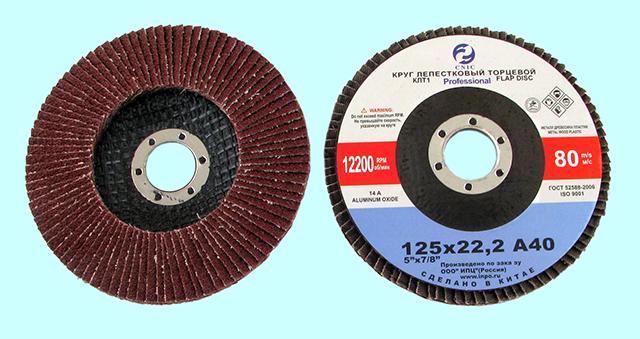 Круг КЛТ1 125х22,2 14А А240 (М63) "CNIC" PROFI (SA28003P)