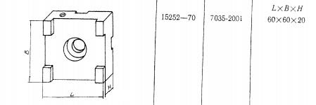 Опора Квадратная  60х 60х 20 направляющая под паз 12мм (7035-2001) ГОСТ15252-70 (восст.)