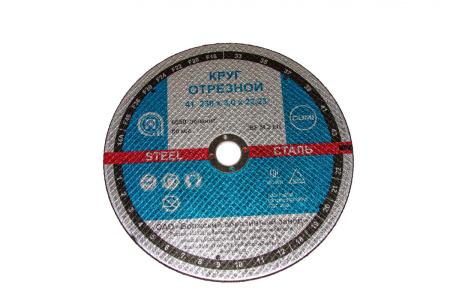 Круг отрезной армированный 230х1,6х22 14А F46  BF80 (по стали) (ВАЗ)