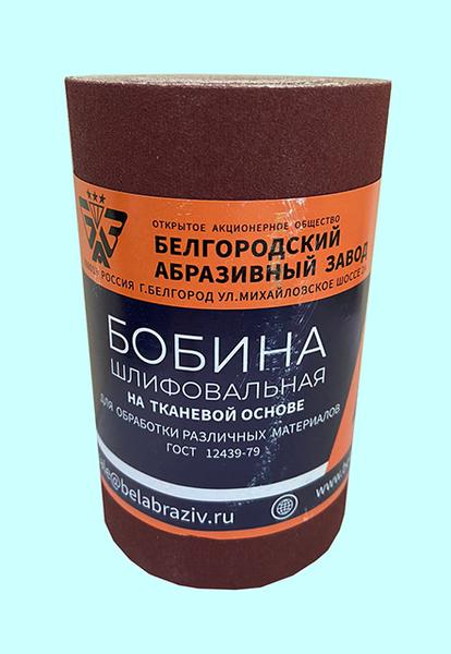 Шлифшкурка Бобина KK19XW M40 на тканевой основе, водостойкая  0,115х 5м ГОСТ 12439-79 (БАЗ)