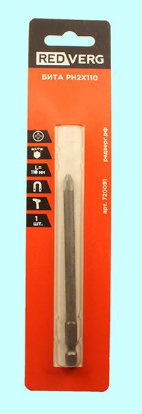 Биты крестовые РН2х110мм REDVERG