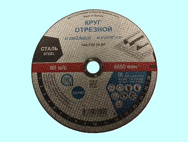 Круг отрезной армированный 230х2,5х22 14А F30 39 BF (по металлу) (ВАЗ)