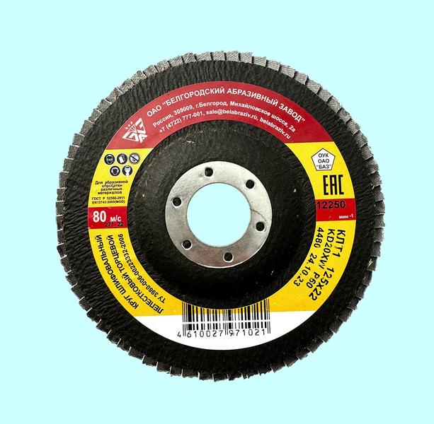 Круг КЛТ1 125х22 KD20XW P80 (БАЗ)