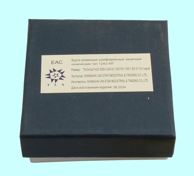 Круг алмазный 12А2-45град.(чашечный конический)  75х3х3х21х20 SSD-2(АС4) 125/100, 100% В2-01 9,0 карат "TLX"