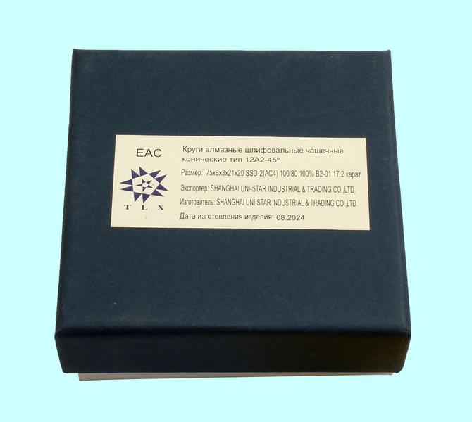Круг алмазный 12А2-45град.(чашечный конический)  75х6х3х21х20 SSD-2(АС4) 100/80, 100% В2-01 17,2 карат "TLX"