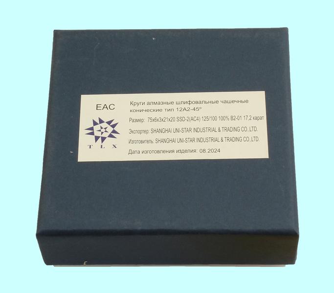 Круг алмазный 12А2-45град.(чашечный конический)  75х6х3х21х20 SSD-2(АС4) 125/100, 100% В2-01 17,2 карат "TLX"