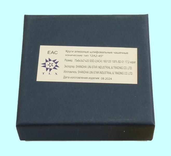 Круг алмазный 12А2-45град.(чашечный конический)  75х6х3х21х20 SSD-2(АС4) 160/125, 100% В2-01 17,2 карат "TLX"