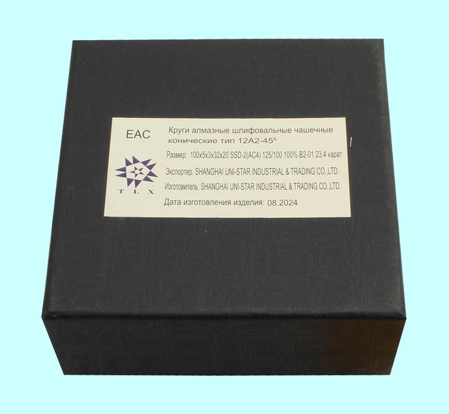 Круг алмазный 12А2-45град.(чашечный конический) 100х 5х3х32х20 SSD-2(АС4) 125/100, 100% В2-01 23,4 карат "TLX"