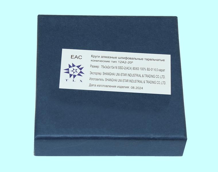 Круг алмазный 12А2-20град.(тарельчатый)  75х3х2х16  SSD-2(АС4)  80/63 100% В2-01 6,0кар. "TLX"