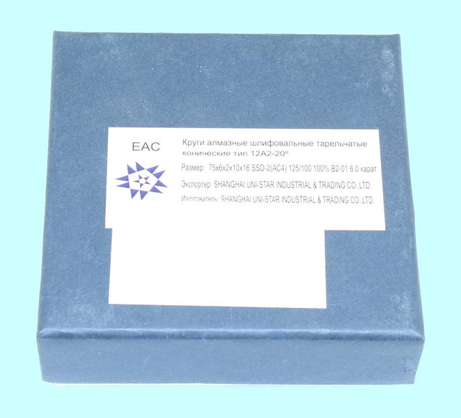 Круг алмазный 12А2-20град.(тарельчатый)  75х6х2х16  SSD-2(АС4) 125/100 100% В2-01 11,4кар. "TLX"