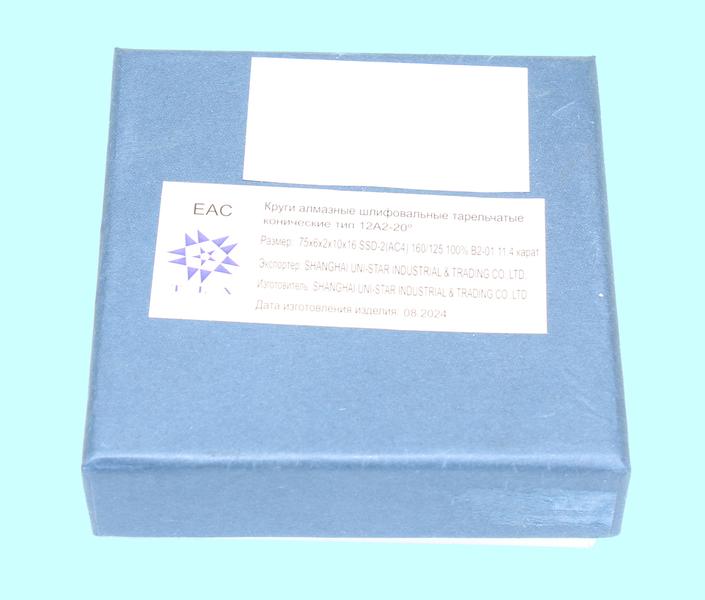 Круг алмазный 12А2-20град.(тарельчатый)  75х6х2х16  SSD-2(АС4) 160/125 100% В2-01 11,4кар. "TLX"