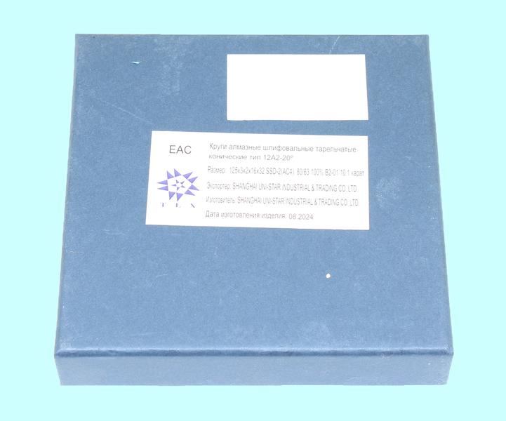 Круг алмазный 12А2-20град.(тарельчатый) 125х 3х2х16х32  SSD-2(АС4)  80/63 100% В2-01 10,1кар. "TLX"