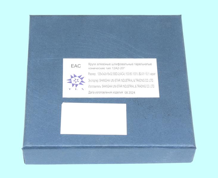 Круг алмазный 12А2-20град.(тарельчатый) 125х 3х2х16х32  SSD-2(АС4) 100/80 100% В2-01 10,1кар. "TLX"