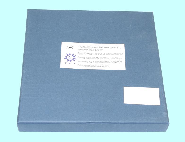 Круг алмазный 12А2-20град.(тарельчатый) 200х 6х2х51  SSD-2(АС4) 125/100 100% В2-01 32,0кар. "TLX"