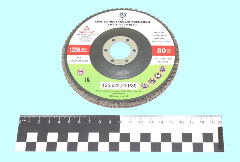 Круг КЛТ1 125х22,2 14А Р 80 (№20) "TLX" (SA28003)