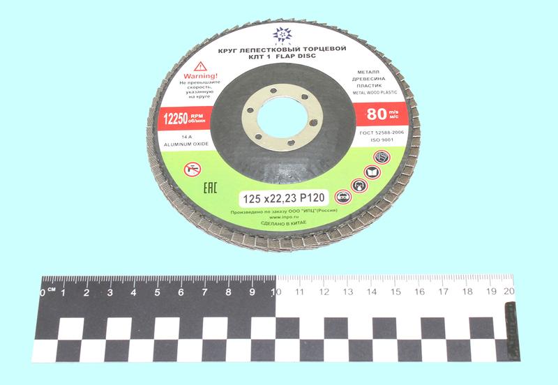 Круг КЛТ1 125х22,2 14А Р120 (№10) "TLX" (SA28003)