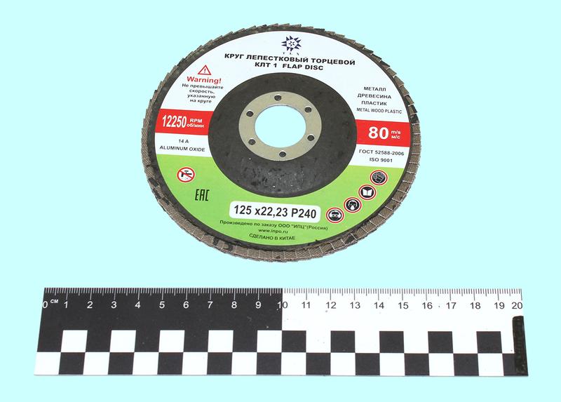 Круг КЛТ1 125х22,2 14А Р240 (М63) "TLX" (SA28003)