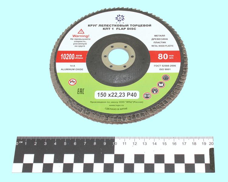 Круг КЛТ1 150х22,2 14А Р 40 (№40) "TLX" (SA28003)