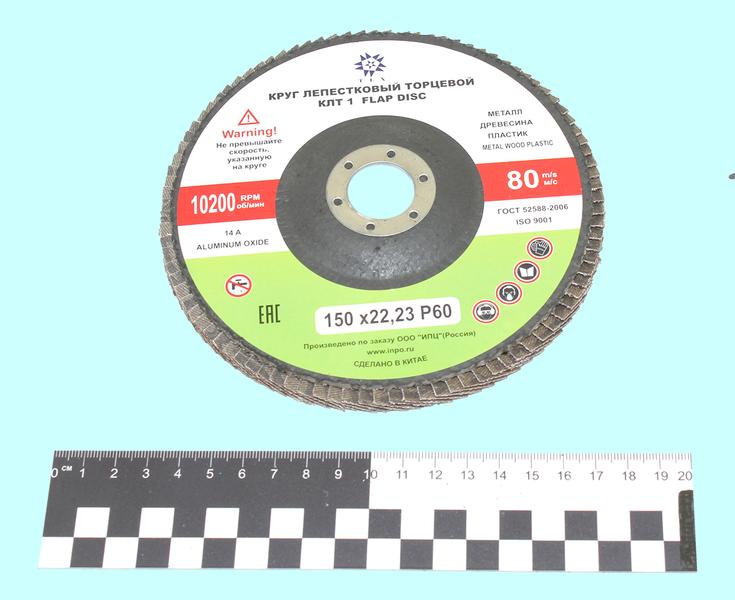 Круг КЛТ1 150х22,2 14А Р 60 (№25) "TLX" (SA28003)