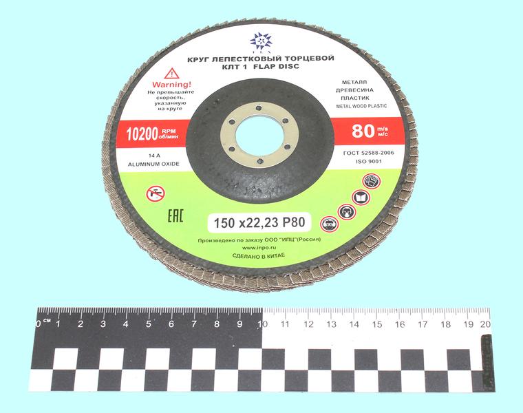 Круг КЛТ1 150х22,2 14А Р 80 (№20) "TLX" (SA28003)