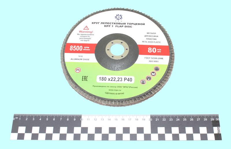 Круг КЛТ1 180х22,2 14А Р 40 (№40) "TLX" (SA28003)