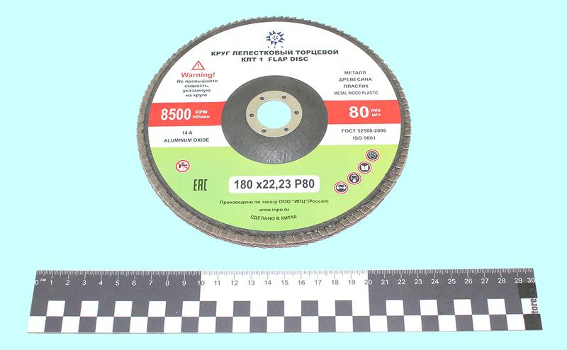 Круг КЛТ1 180х22,2 14А Р 80 (№20) "TLX" (SA28003)