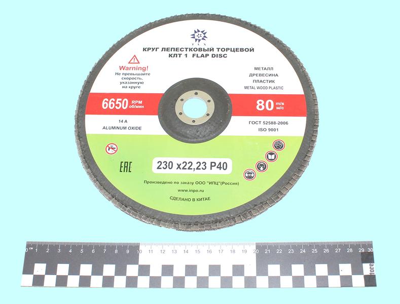 Круг КЛТ1 230х22,2 14А Р 40 (№40) "TLX" (SA28003)