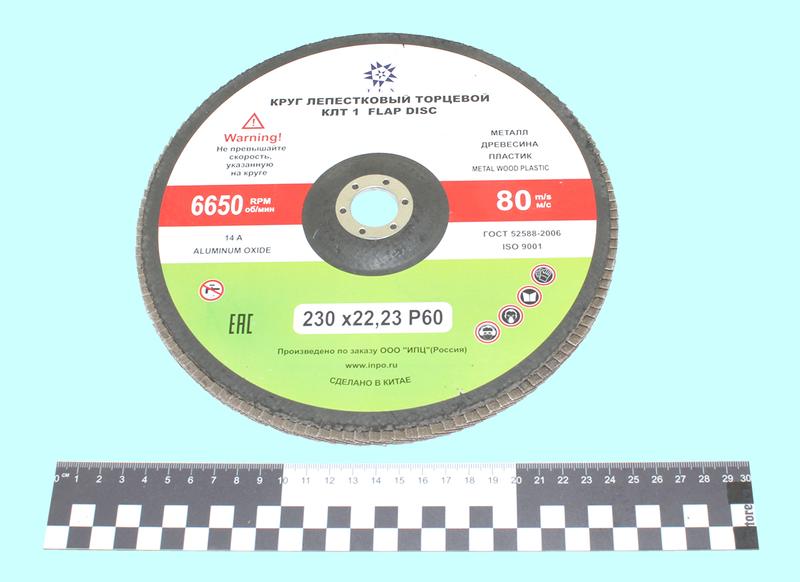 Круг КЛТ1 230х22,2 14А Р 60 (№25) "TLX" (SA28003)