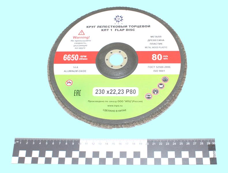 Круг КЛТ1 230х22,2 14А Р 80 (№20) "TLX" (SA28003)