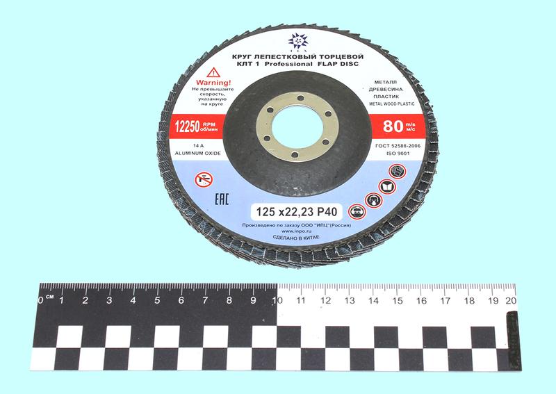 Круг КЛТ1 125х22,2 14А А 40 (№40) "TLX" PROFI (SA28003)
