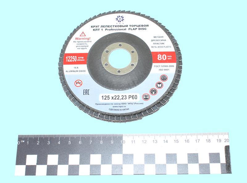 Круг КЛТ1 125х22,2 14А А 60 (№25) "TLX" PROFI (SA28003)