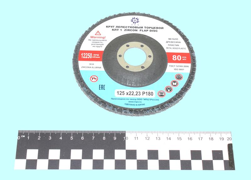 Круг КЛТ1 125х22,2 38А Р180 (№6) "TLX" циркониевый (SA28004)