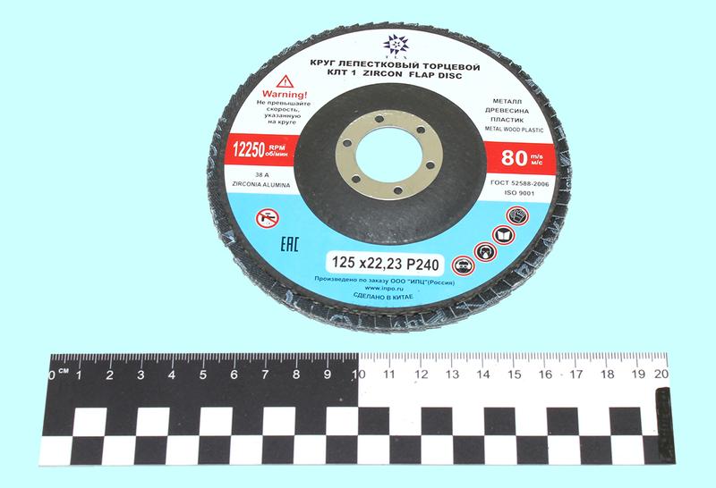 Круг КЛТ1 125х22,2 38А Р240 (М63) "TLX" циркониевый (SA28004)