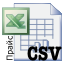 Прайс-лист группы в формате CSV на 16.8.2022 4:0 (6K)